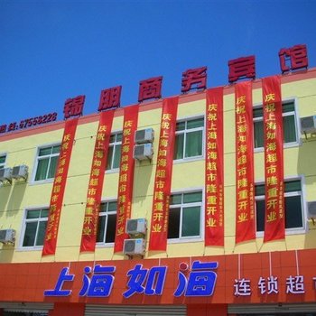 上海锦朋商务宾馆