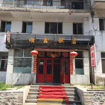鹤岗顺鑫旅店酒店提供图片