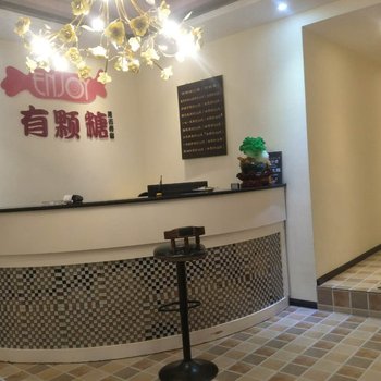 毕节有颗糖主题公寓酒店酒店提供图片