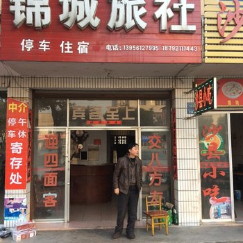 六安霍山县锦城旅社酒店提供图片