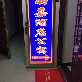 重庆丽嘉酒店公寓