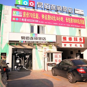 蘑菇小姐评论南京乐语快捷宾馆(南京南站店):离