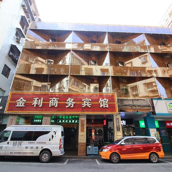 清远市清城区金利商务宾馆酒店提供图片