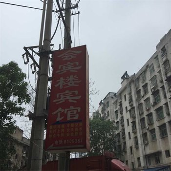 黄冈会宾楼宾馆酒店提供图片