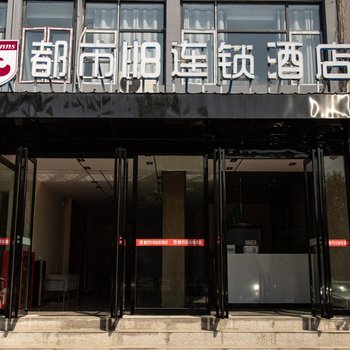 都市118(亳州魏武大道店)酒店提供图片