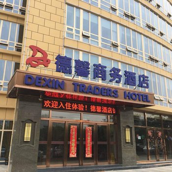 合肥德馨商务酒店酒店提供图片