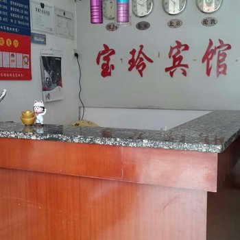 茶陵宝玲宾馆酒店提供图片