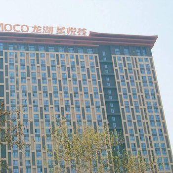 西安缘分星辰酒店公寓