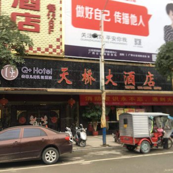 Q+隆林天桥大酒店酒店提供图片