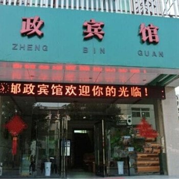 延安宜川邮政宾馆酒店提供图片