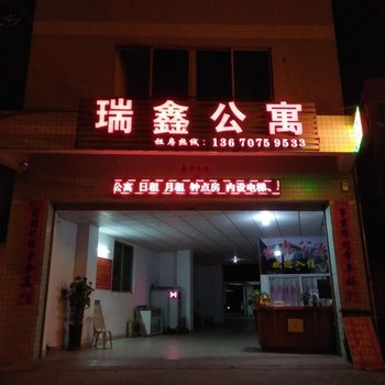 潮州瑞鑫公寓酒店提供图片