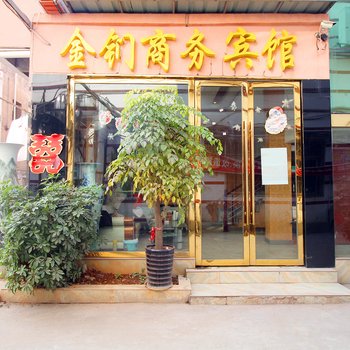 景德镇金钔商务宾馆酒店提供图片