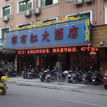 东方红大酒店酒店提供图片