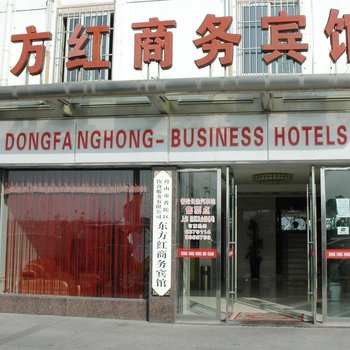 舟山东方红商务宾馆