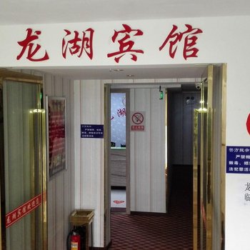 云阳龙湖宾馆