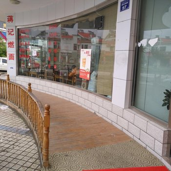 林芝西洛·逸安居客舍酒店提供图片