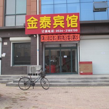 德州金泰宾馆酒店提供图片