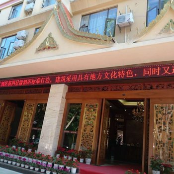 盈江京竹大酒店酒店提供图片