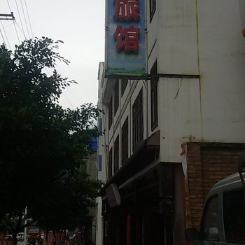 泸定冷碛星月旅馆(郝家旅馆)
