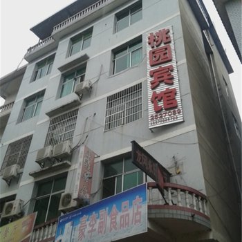 吉安永丰桃园宾馆酒店提供图片