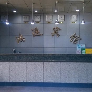 库尔勒鸿运大酒店酒店提供图片