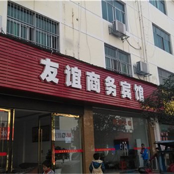 余江友谊宾馆酒店提供图片