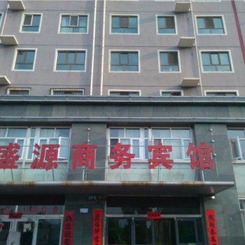 张家口盛源商务宾馆