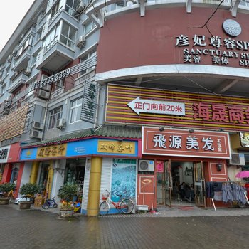 三门海晟商务宾馆酒店提供图片