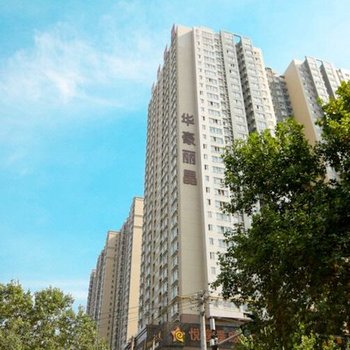 西安合合公寓酒店