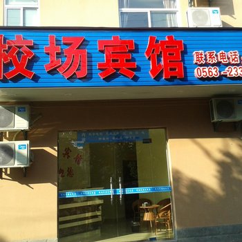 绩溪校场宾馆(宣城)酒店提供图片