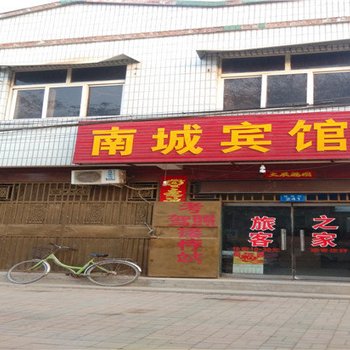 邱县南城宾馆酒店提供图片