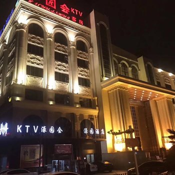 南通濠园大酒店