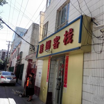 伊宁雅娜客栈酒店提供图片