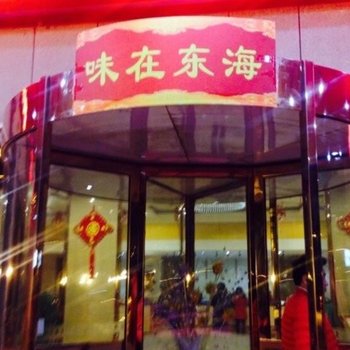 晋城东海岸大酒店酒店提供图片