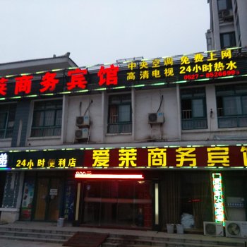 泗阳爱莱商务宾馆酒店提供图片