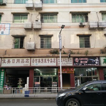 九支兴发宾馆酒店提供图片