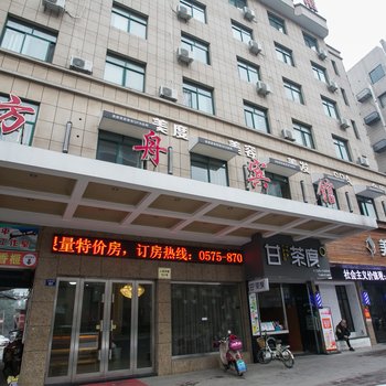 方舟宾馆（人民中路店）酒店提供图片