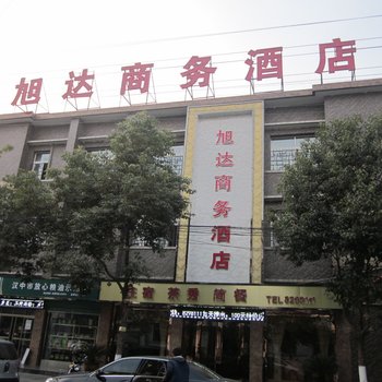 洋县旭达商务酒店酒店提供图片