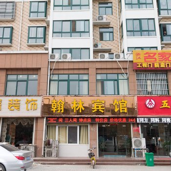 原阳县翰林宾馆酒店提供图片