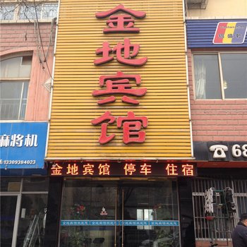 天水金地宾馆