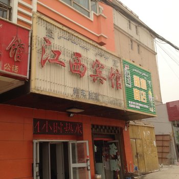 阿克苏江西宾馆酒店提供图片