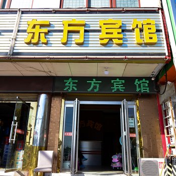 洛阳洛龙区东方宾馆酒店提供图片