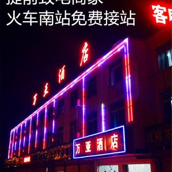 福州南站到仓山万达怎么走