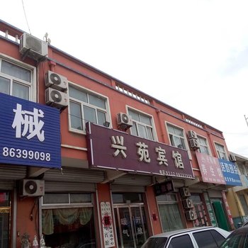 平度兴苑宾馆酒店提供图片