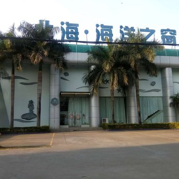 北海小哥特色民宿(南京路与新世纪大道交叉口分店)