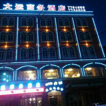 伊犁大运商务酒店酒店提供图片