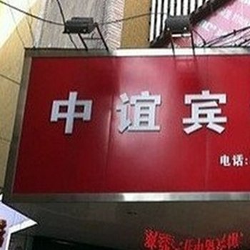 海宁中谊宾馆酒店提供图片