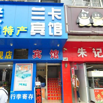 宁波兰卡宾馆酒店提供图片