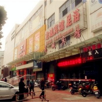 海宁龙城宾馆
