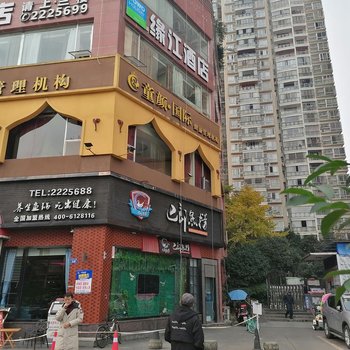 遂宁途窝缘江酒店酒店提供图片